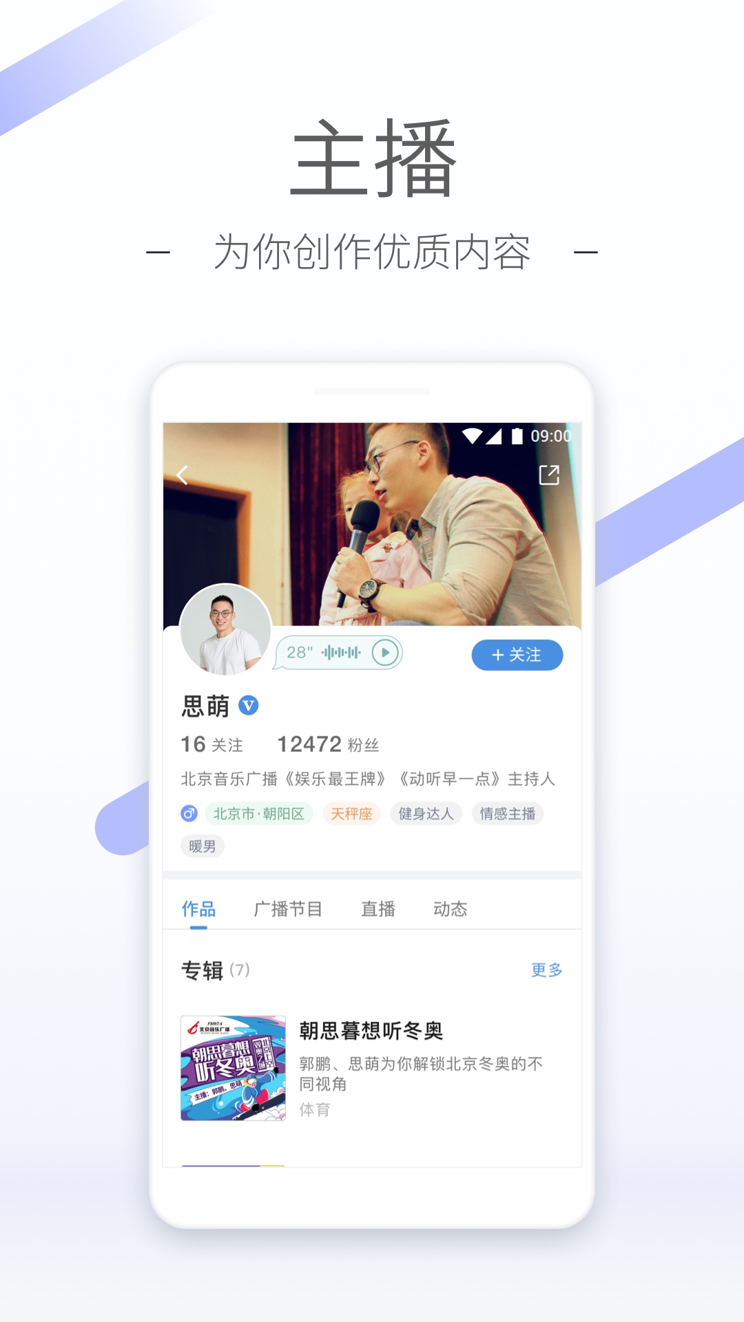 幼儿教师我的成长故事征文截图