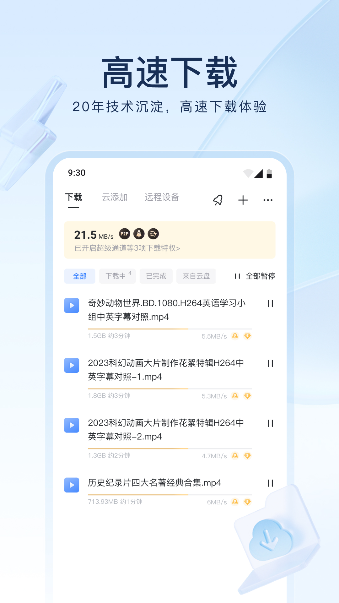 女明星人气榜单排名截图