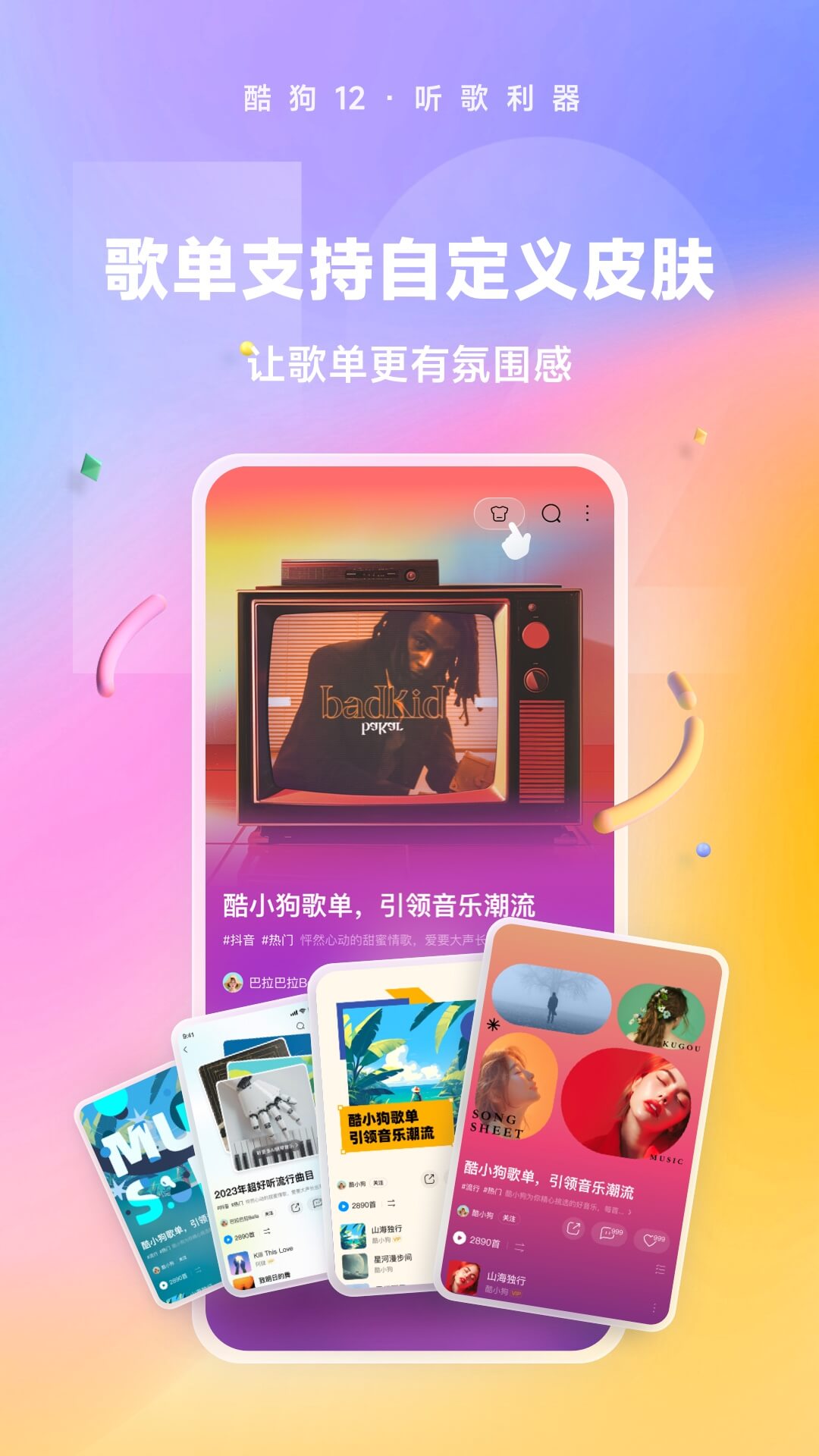我在天堂游戏里封神截图
