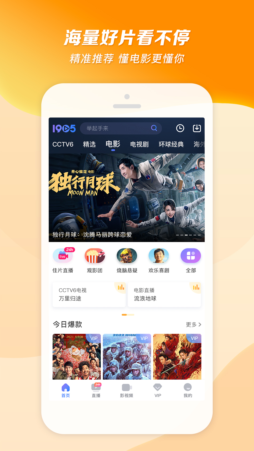 女神秀智截图