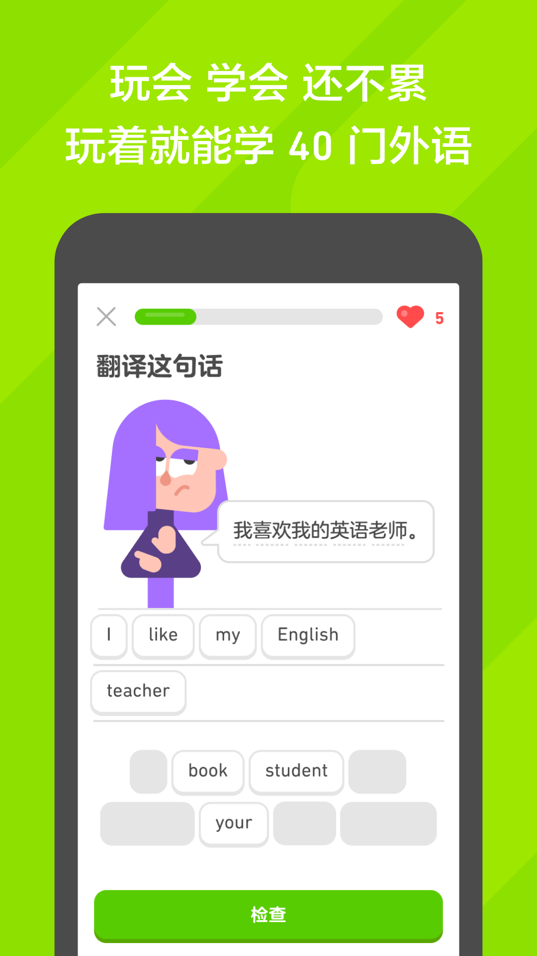 幼儿教师我的成长故事征文截图