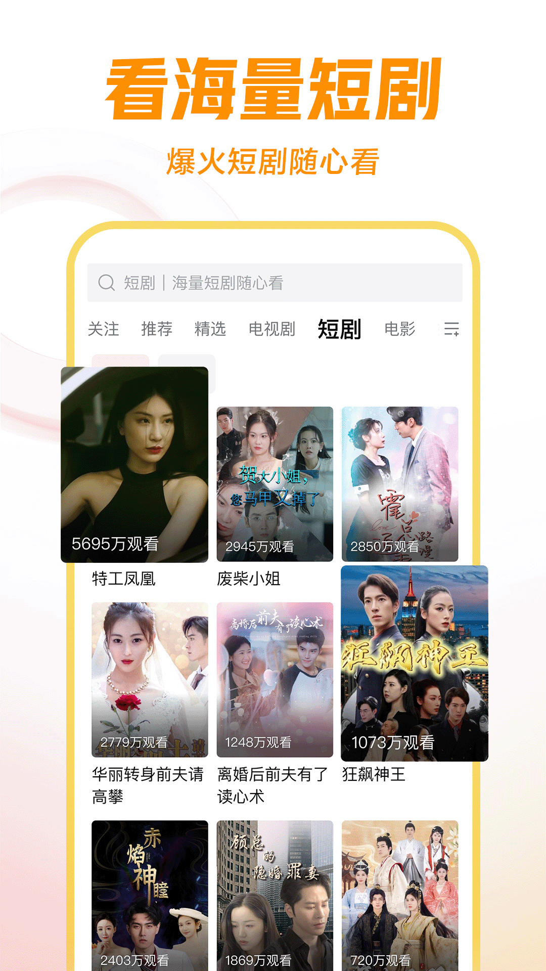 女明星人气榜单排名截图