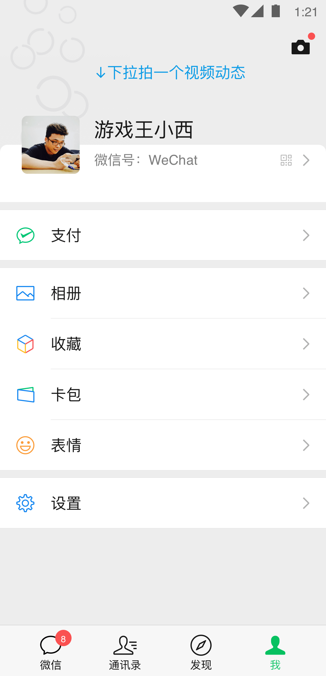 我在天堂游戏里封神截图