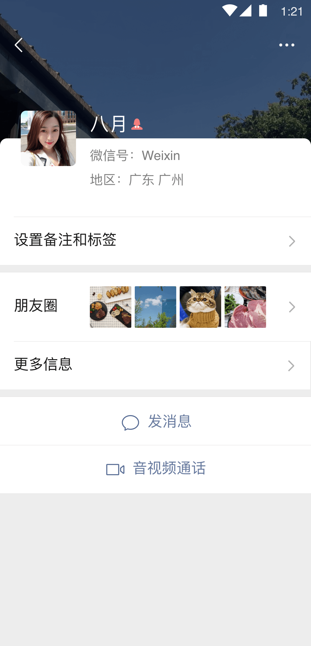 天什么国什么成语截图